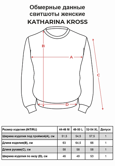 KK-SK-006P-бордовый Свитшот женский