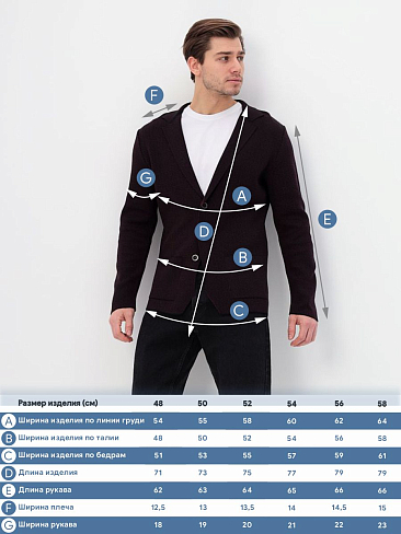 G136-KF-зигзаг (чёрн./бордо) Кардиган мужской