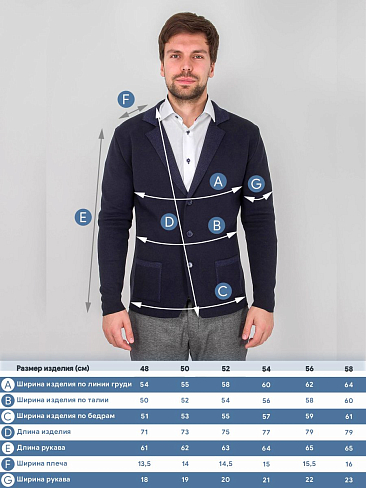 G136-KF-отделка (синий) Кардиган мужской
