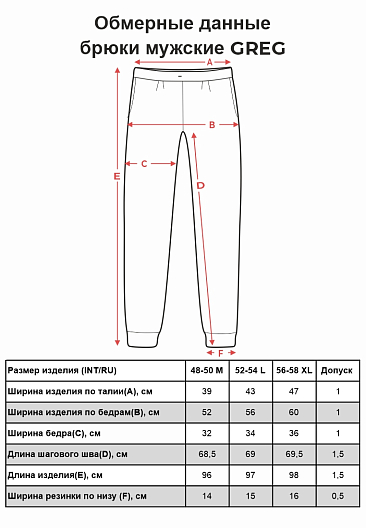 G-TRK-001K-т.джинс м. Брюки мужские трикотажные