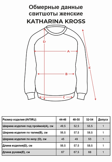 KK-SK-135 Свитшот женский