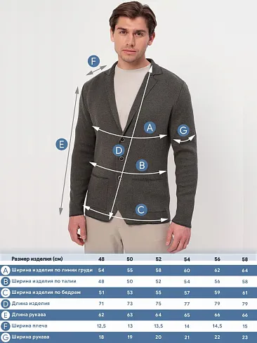 G136-KF-жаккард (хаки 435) Кардиган мужской